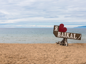 "Байкальская кругосветка", экскурсионный тур на 10 дней, юг-восток-запад | 