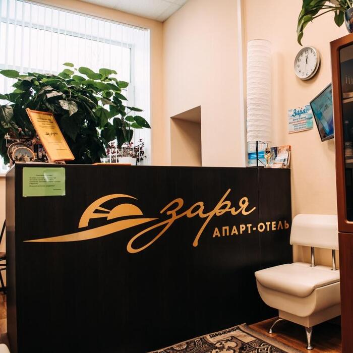 Отель "Заря" | 