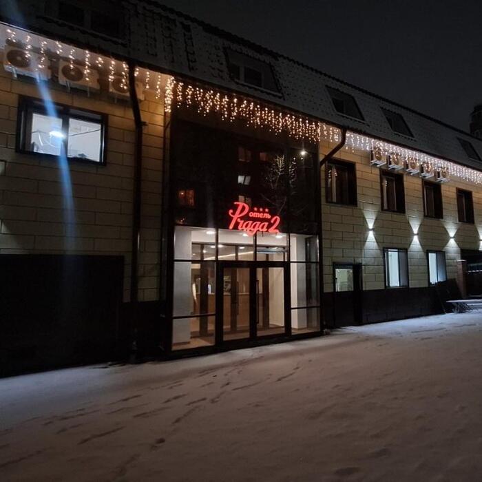 Гостиница "Прага 2" | 