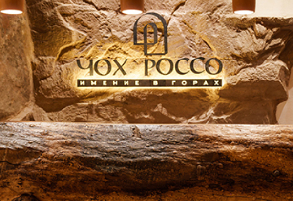 Бутик-отель "Чох Россо" | Корпус 