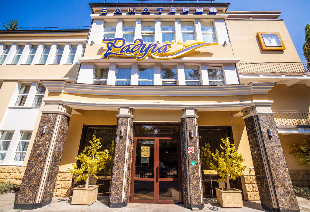 Санаторий "Радуга" | 