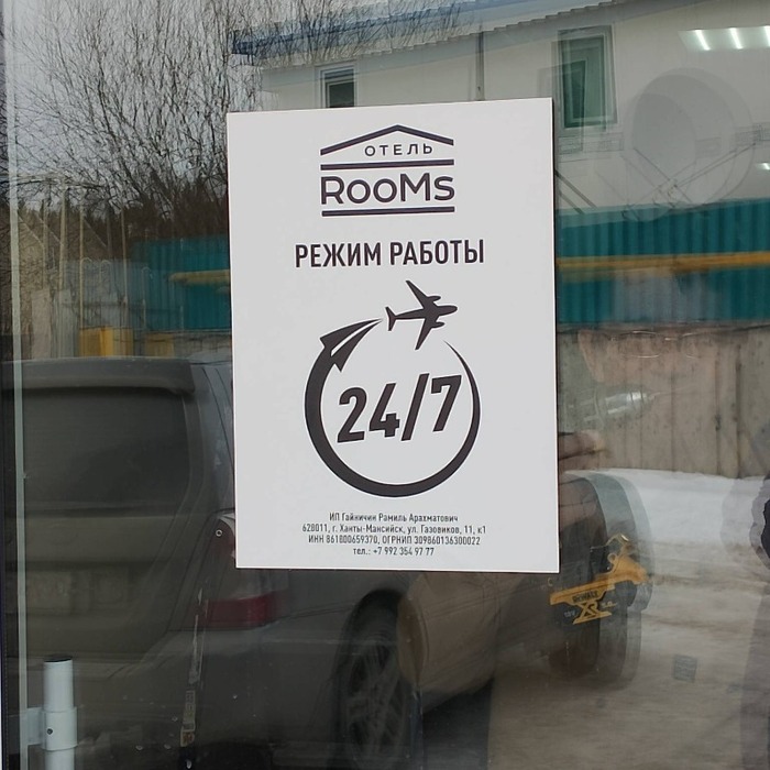 База отдыха "Румс" |