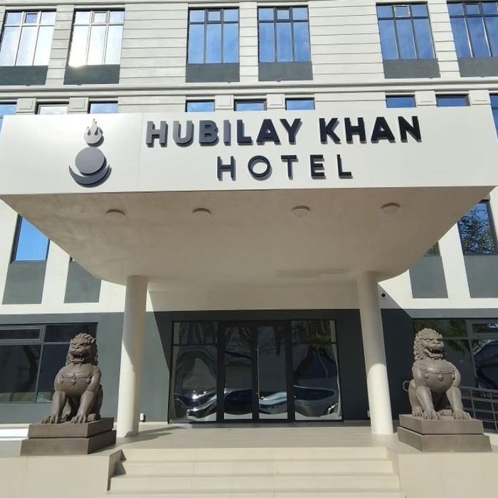 Отель "HUBILAY KHAN" |