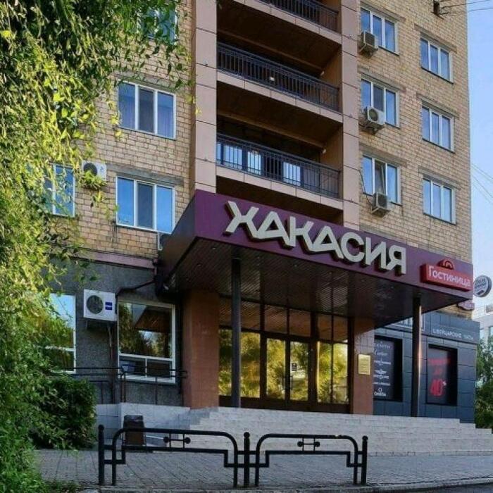 Гостиница "Хакасия" |