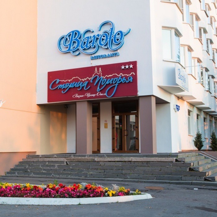 Гостиница "Столица Поморья" | 