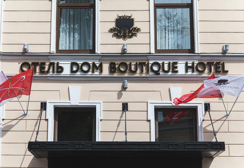 Отель "DOM Boutique Hotel" | 