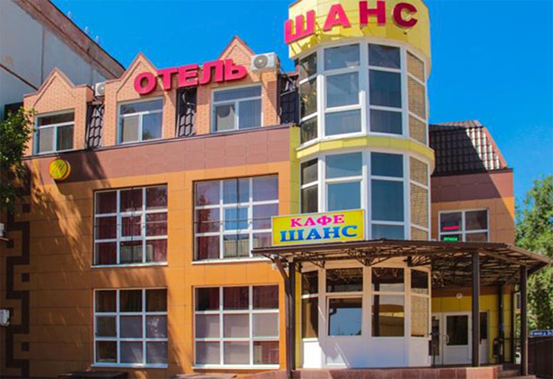 Гостиница "Шанс" |