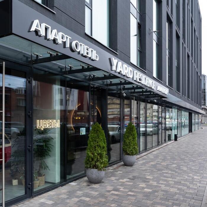 Апарт-отель "Yard Residence" | 